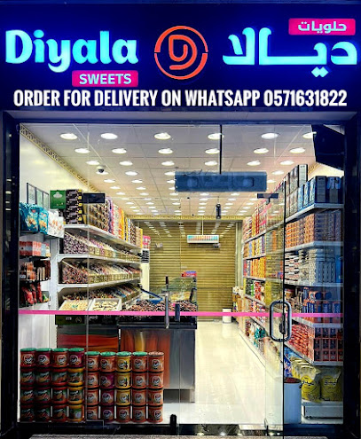 حلويات ديالا - حلويات ديالة - Saudi Arabia|Jeddah 22233|Al-Balad|F5JJ+8W5