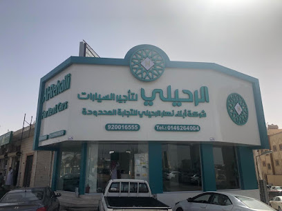 الرحيلي لتأجير السيارات - سكاكا - +966 14 626 4004