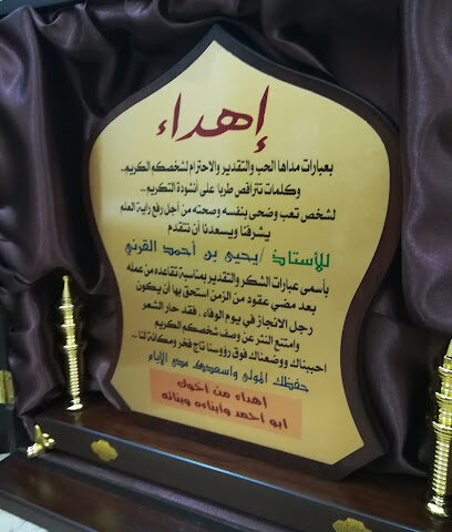 قرطاسية صفحات - نمرة - +966 50 454 2488