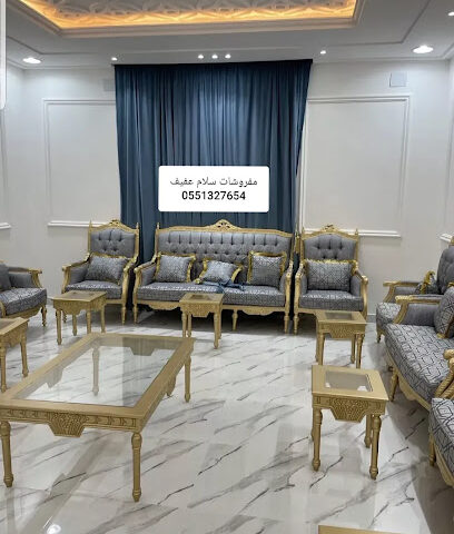 سلطان - عفيف -