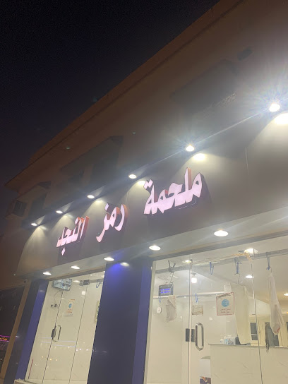 ملحمة رمز النجد - Saudi Arabia|Hafar Al Batin 39923|حي