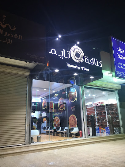 توقيت الكنافة - Saudi Arabia|Az Zulfi 15942|Al Sediq|King Abdullah Rd