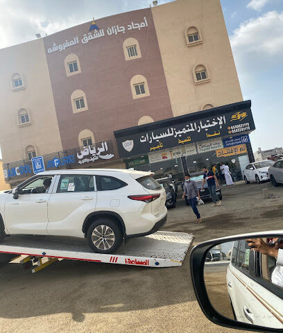 الاختيار المتميز للسيارات - جازان - +966 55 082 1110