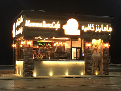 مقهى ماما بونز - مدينة سدير الصناعية والتجارية -