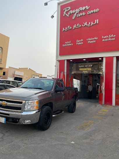 مركز الريان كركر - Saudi Arabia|Al Khobar 34626|7940 شارع الرياض، صناعية ركاز، مقابل إسكان|العسكري