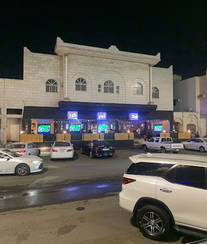 بلاك كود لاونج | الرمز الأسود | صالة بلاك كود - تبوك - +966 53 388 8206