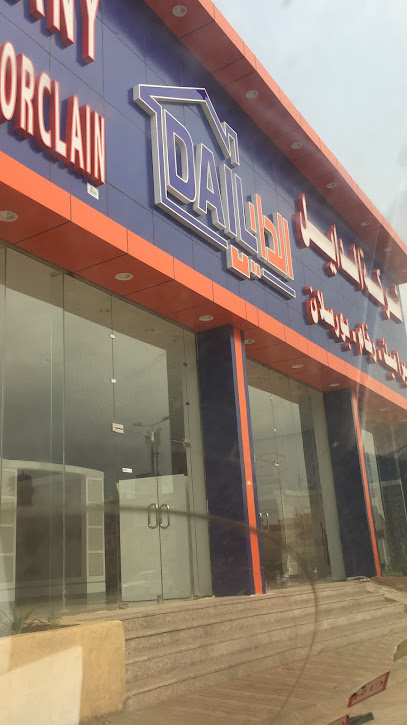 شركة دايل - Saudi Arabia|Jazan 82722|VHPM+93J