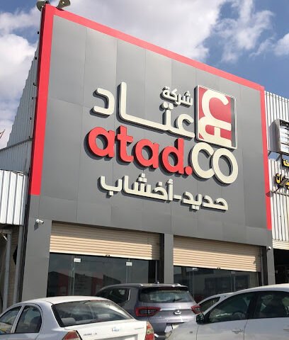 اتحاد لمواد البناء - المدينة المنورة - +966 14 834 1166