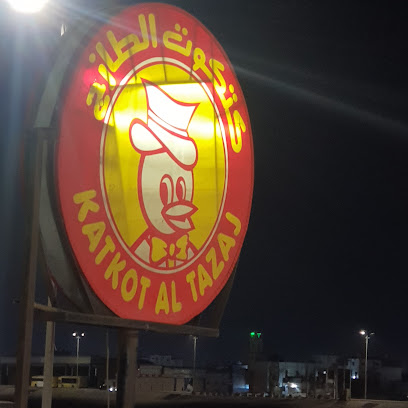 كتكوت الطازج - السعادة - +966 53 291 6493