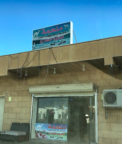 ملحمة جابر عبدالرحمن ضيف الله المطيري - البدائع -