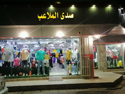 صدى الملاعب - الباحة -