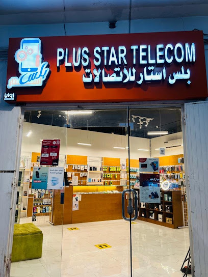 محل بلس استار للاتصالات - Saudi Arabia|Sajir 17649