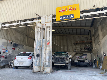 ورشة المهند - الطائف -