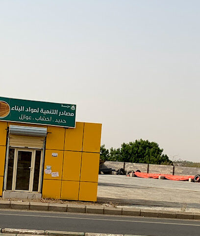 مصادر التنمية لمواد البناء حديد تسليح - ابو عريش - +966 53 427 4728