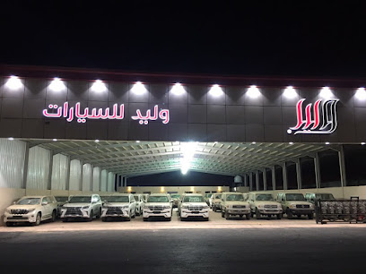 وليد موتور بريدة - بريدة - +966 59 019 9933