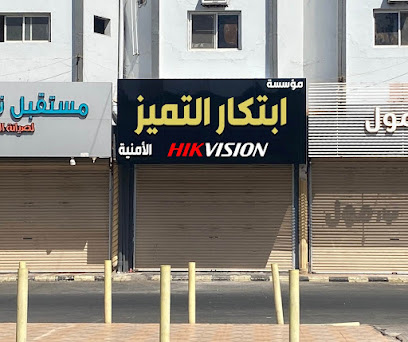 مؤسسة ابتكار وتميز - نجران - +966 50 360 1317