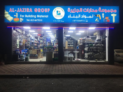 الجزيرة لمواد البناء وادواتها ‍ - رأس تنورة - +966 50 719 4312