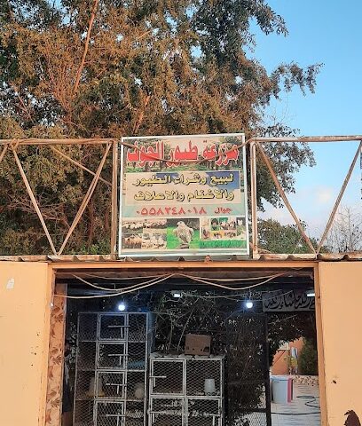 محل مزرعةطيورالجوف - دومة الجندل - +966 55 824 8018