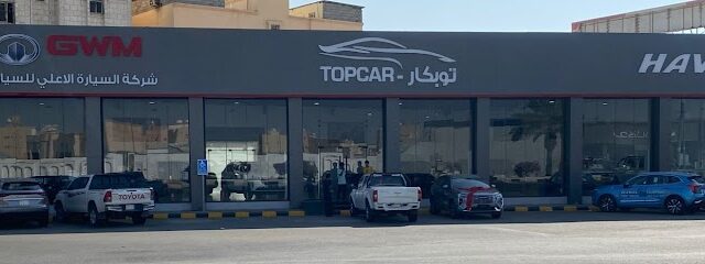 توب كار للسيارات فرع جيزان - جازان - +966 800 124 0323