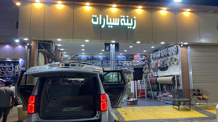 محل اكسسوارات السيارات - عرعر - +966 53 279 3033