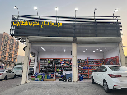 تاج الجنوب للبطاريات - الدمام - +966 53 882 2965