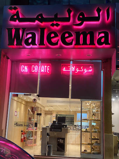شوكولاتة وليمة - Saudi Arabia|Al Khobar 34445|2165