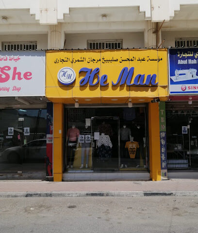 معالي السادة رجال الأعمال الجاهزة - الدمام - +966 50 787 5092