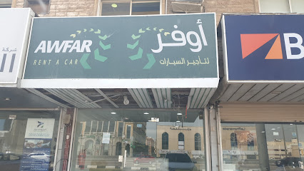 اوفر لتأجير السيارت - الخبر -