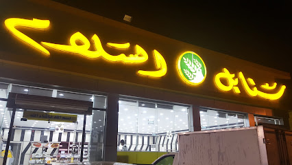 سنابل السلام - القريات - +966 9200 00919