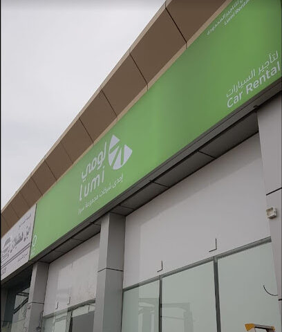 لومي لتأجير السيارات - جازان - +966 9200 28428