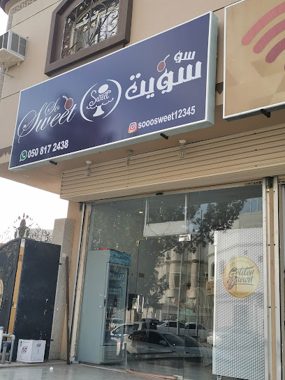 سو سويت - Saudi Arabia|Badr 46354|Al Shuhada|QQJQ+6FQ