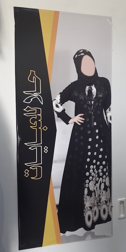 حلا للعبايات والطرح hala - Saudi Arabia|Bisha 67712|7368-7218 255