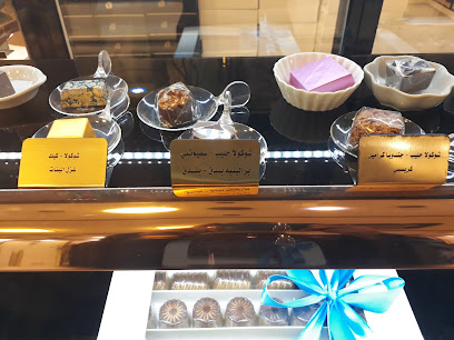 لافندر لي شوكلت - سكاكا - +966 14 626 4445