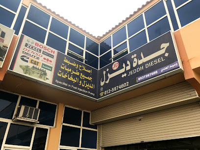 جدة ديزل جدة ديزل - مكة مكة المكرمة - +966 53 726 7056