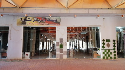 درة رياش معرض مفروشات - الخرج - +966 55 305 8301
