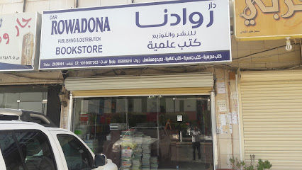 دار الاجزى للنشر و التوزيع - الرياض - +966 55 005 6010