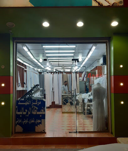 مركز الفهد - عفيف - +966 53 286 6447