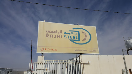 شركة الراجحي لمواد البناء - الدوادمي -