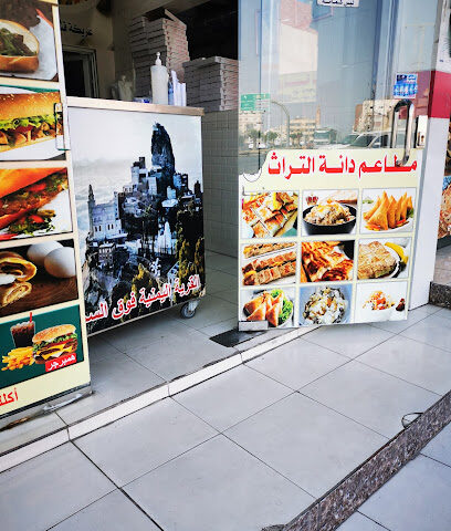 مطاعم دانة التراث ٢ - أملج - +966 50 475 4205