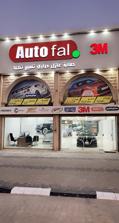 اوتوفال كار شاين مقابل الاحوال المدنية مركز معتمد 3M خدمة سيارات حماية تضليل عازل نانو سيراميك تلميع - Saudi Arabia|Hafar Al Batin 39921|Al Baladiyah|King Abdulaziz Rd