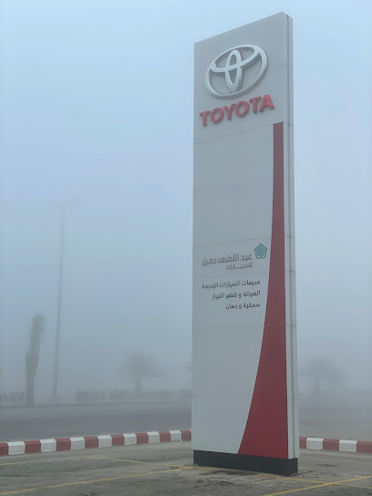 تويوتا - Saudi Arabia|Khafji 39267|4932 شارع الامير سلطان بن عبدالعزيز