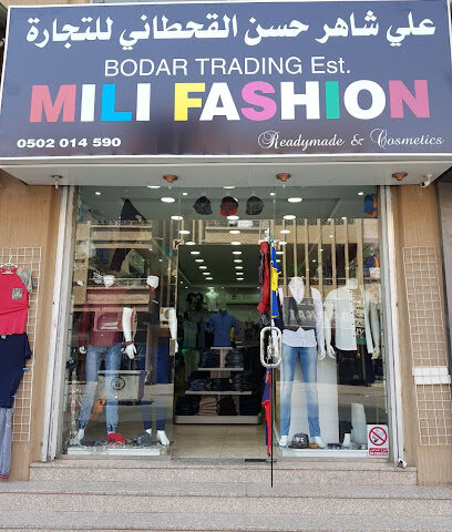 أزياء ميلي - الدمام - +966 50 240 1490