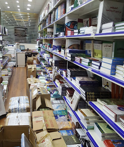 دار الكتاب الجامعي - الرياض - +966 11 810 1533
