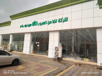 شركة تضامن السرور للسراميك والرخام - المجاردة - +966 50 259 0055