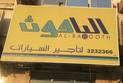 الباحوث لتأجير السيارات - بريدة - +966 16 323 2366