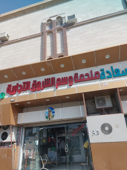 ملحمة - Saudi Arabia|Afif 17521|Aluud|WW7F+54X