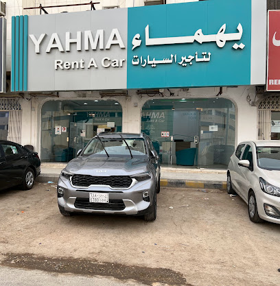 يهماء لتأجير السيارات - فرع رقم 5 - الرياض - +966 9200 10254