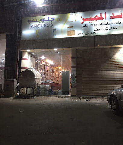 محل الرائد المميز للمواد البناء - صبيا - +966 50 117 0288