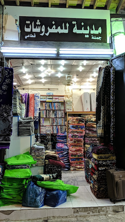 مدينة للمفروشات - Jeddah 22236