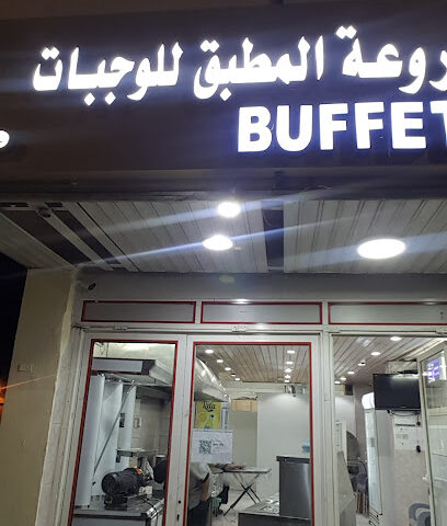 بوفية روعة المطبق للوجبات - الدلم - +966 50 223 9435